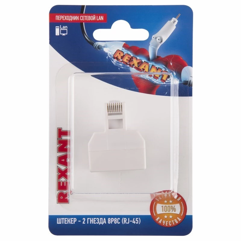   LAN, ( 88 (Rj-45) -2  88 (Rj-45))  REXANT