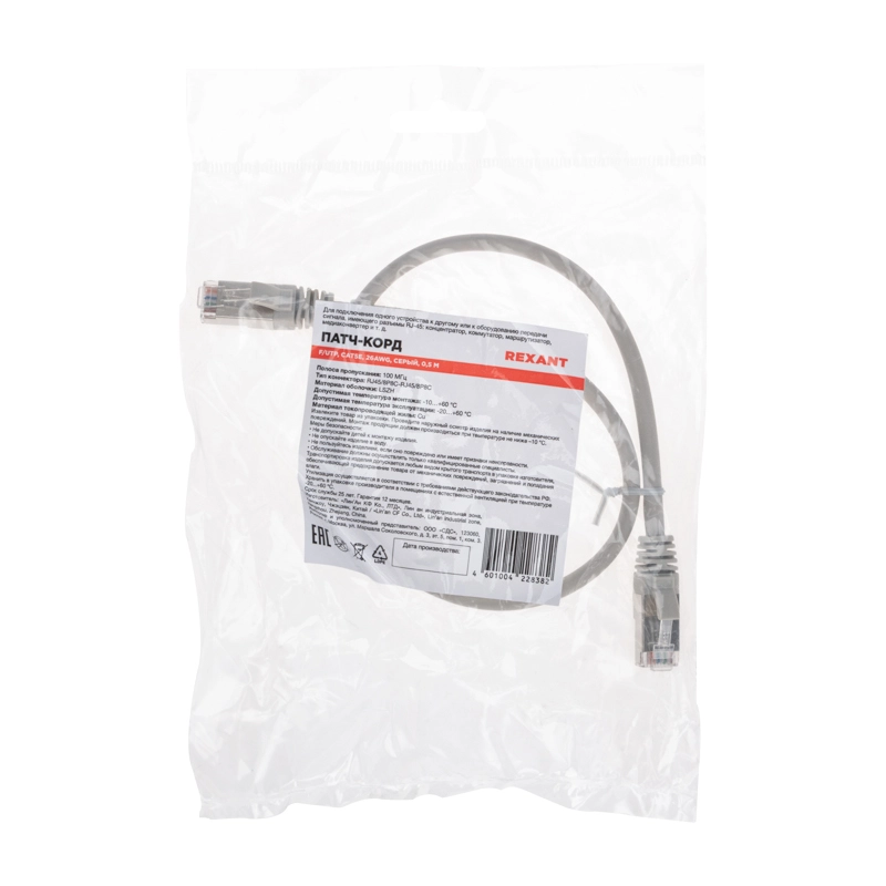 - F/UTP REXANT  5e, RJ45-RJ45, , 26AWG, LSZH, , 0.5 