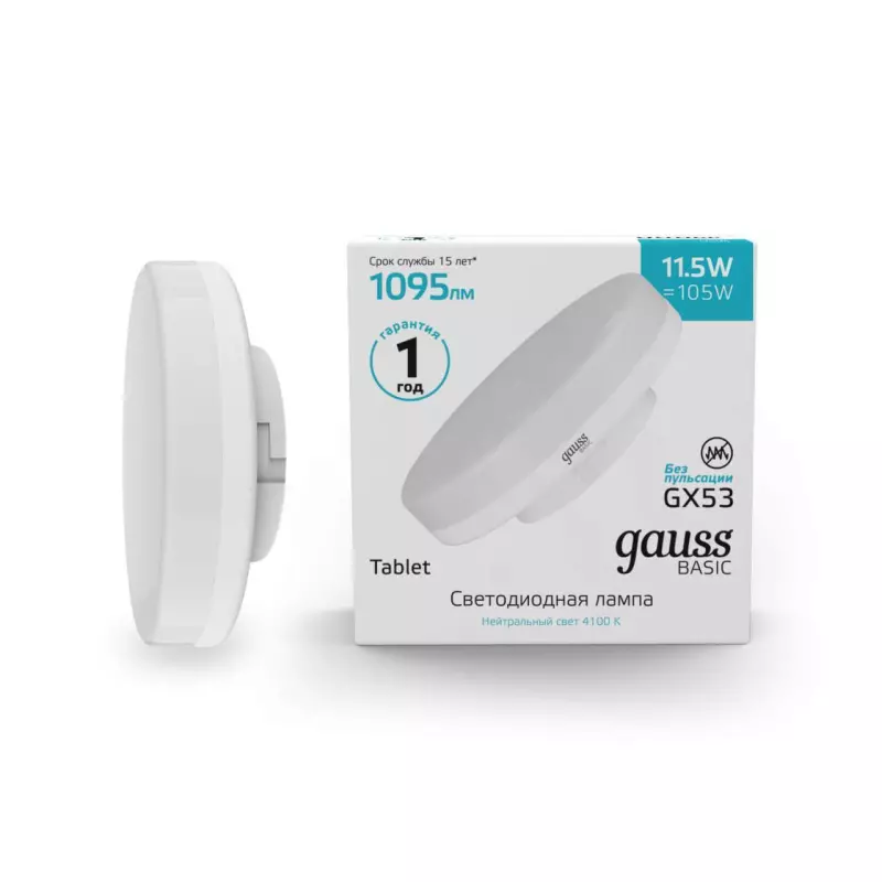   Gauss GX53 11,5W 4100  20849212