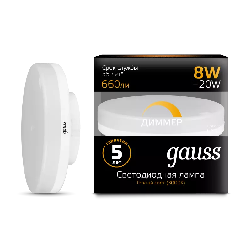  Gauss LED GX53 8W 2700K 1/10/100