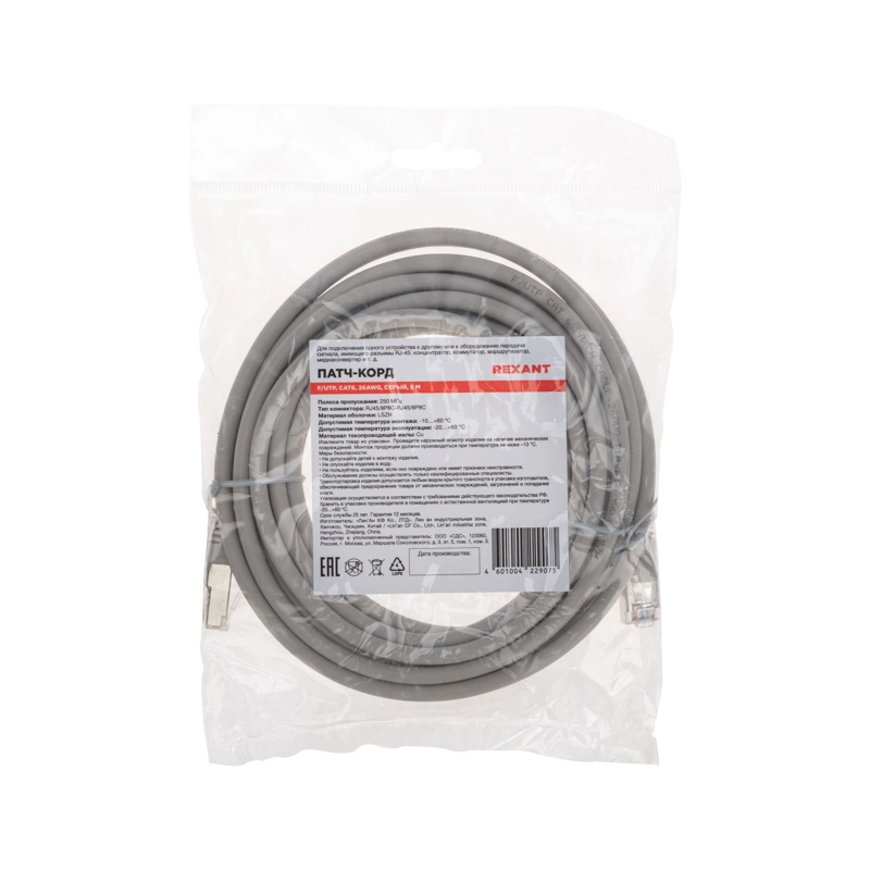 - F/UTP REXANT  6, RJ45-RJ45, , 26AWG, LSZH, , 5 