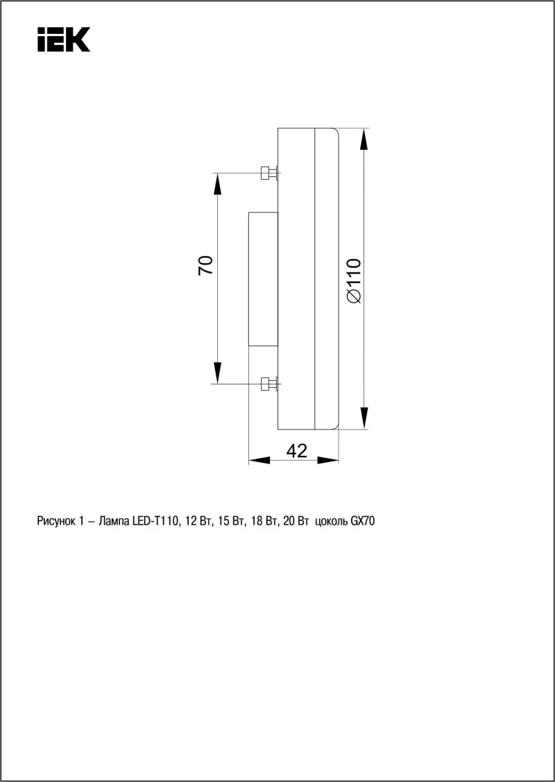  LED T110  18 230 4000 GX70 IEK