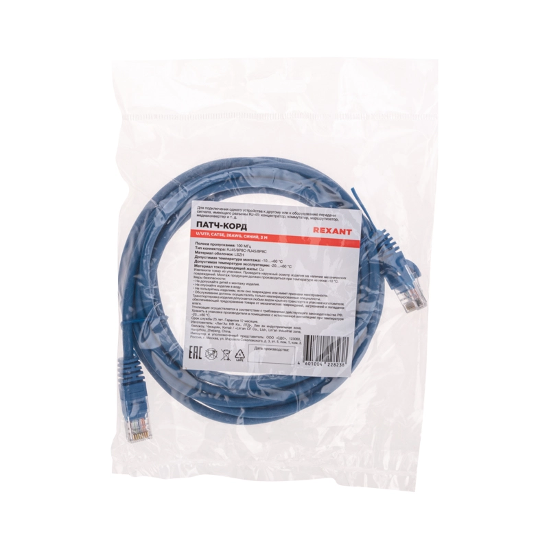 - U/UTP REXANT  5e, RJ45-RJ45, , 26AWG, LSZH, , 3 