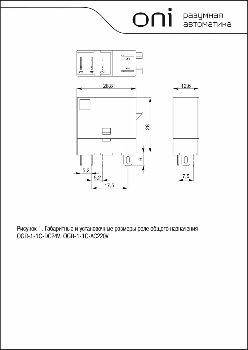 IEK ONI    OGR-1 1C 220 AC