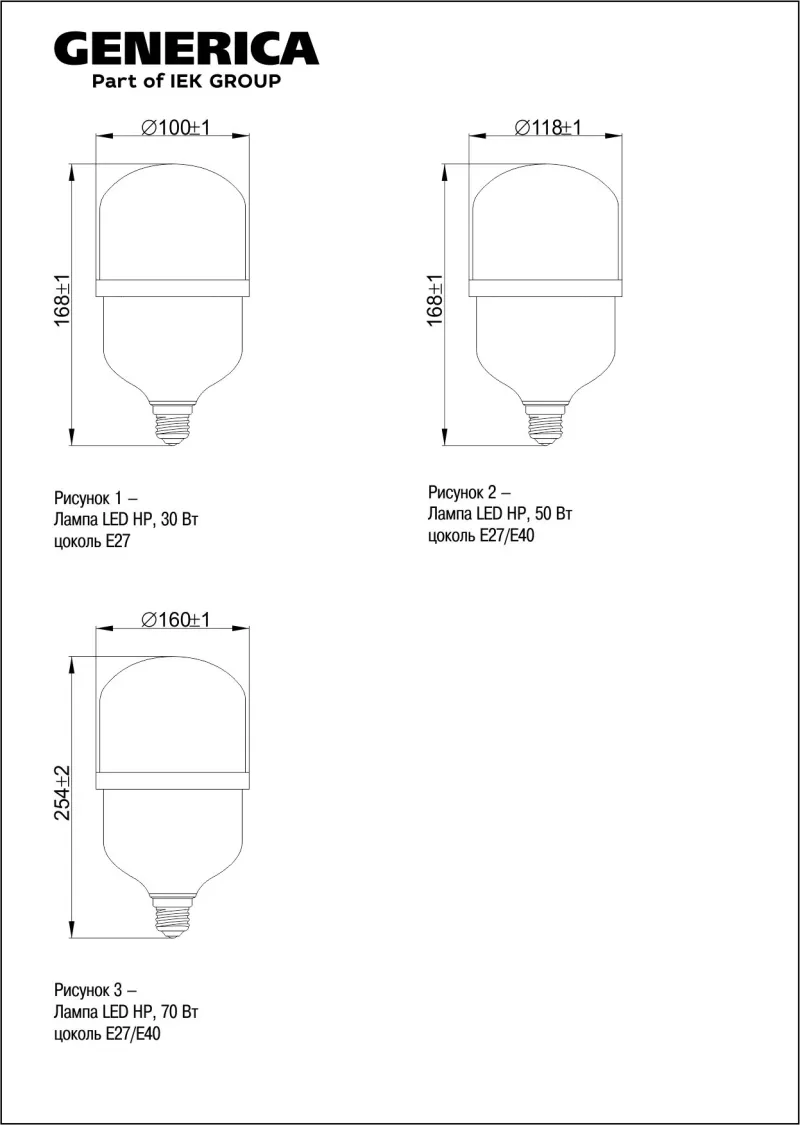  LED HP 70 230 4000 E27-E40 GENERICA