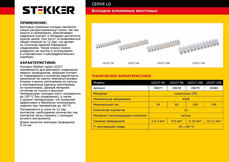 LD227-10A   ,  12 , 