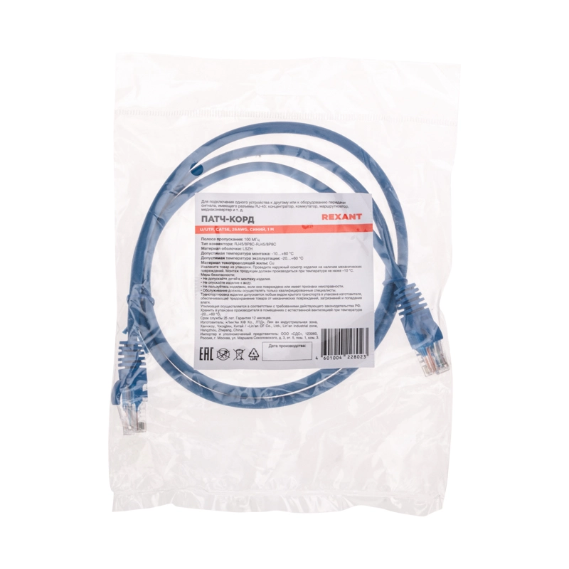 - U/UTP REXANT  5e, RJ45-RJ45, , 26AWG, LSZH, , 1 