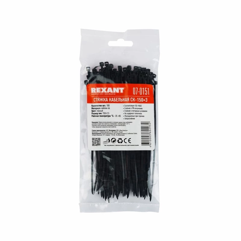  nylon 3.0  150  100   REXANT