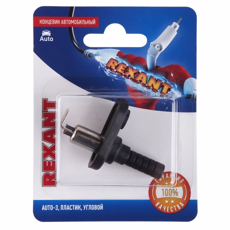  , , , (1.)  REXANT