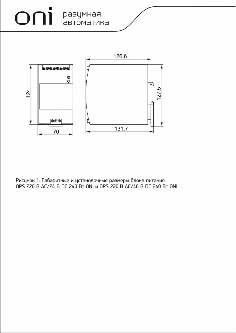 IEK ONI   OPS 220 AC/24 DC 240