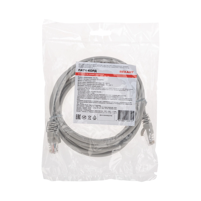 - U/UTP REXANT  5e, RJ45-RJ45, , 26AWG, LSZH, , 3 