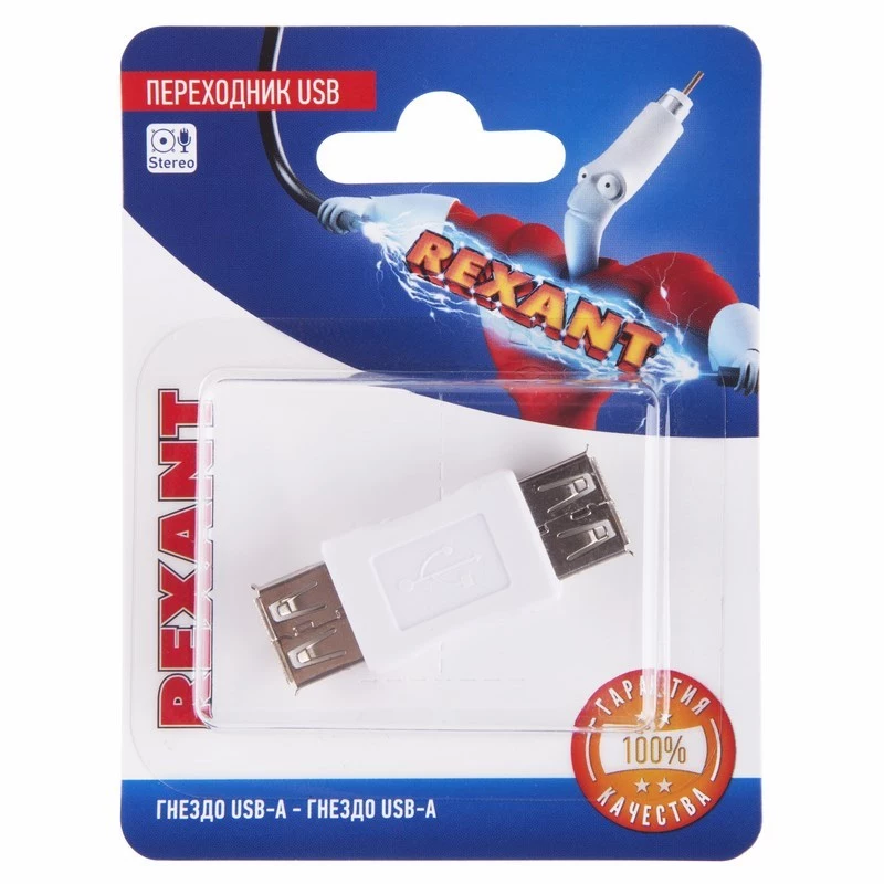  USB ( USB-A -  USB-), (1.)  REXANT