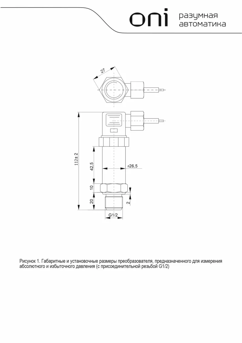 IEK ONI   PPT10 0,5% 0-100 0-10 G1/2 DIN43650