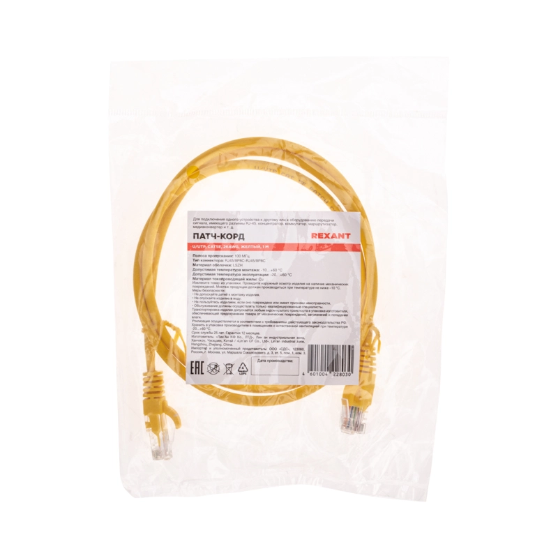 - U/UTP REXANT  5e, RJ45-RJ45, , 26AWG, LSZH, , 1 