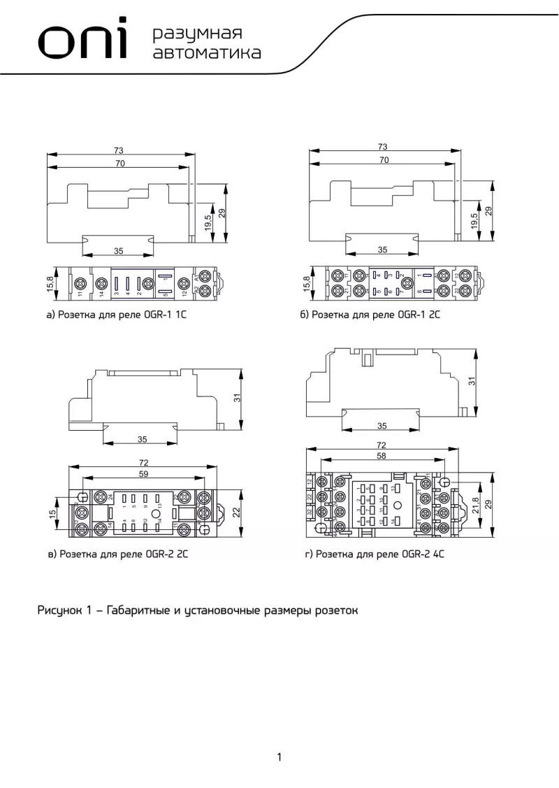 IEK ONI  ORS-G-1-2   OGR-1 2C