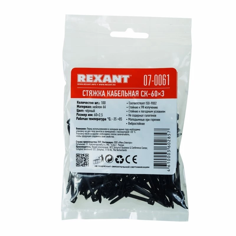  nylon 2.5  60  100   REXANT