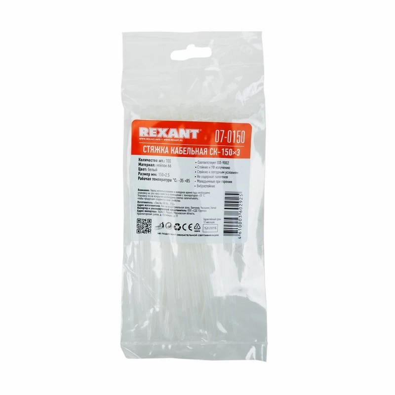  nylon 3.0  150  100   REXANT