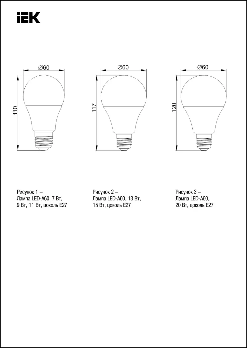   ECO A60  7 230 3000 E27 IEK