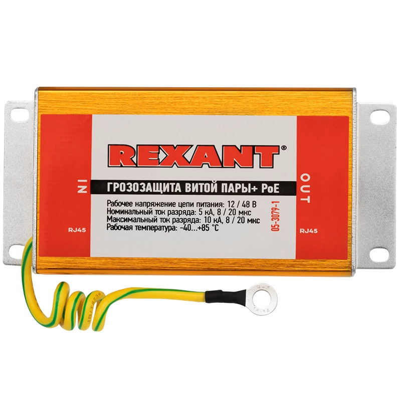     RJ45  PoE REXANT