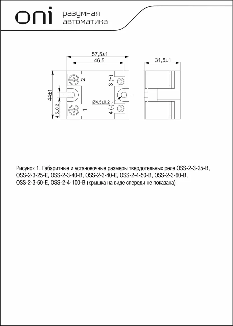 IEK ONI   OSS-2 25 380 AC 3-32 DC