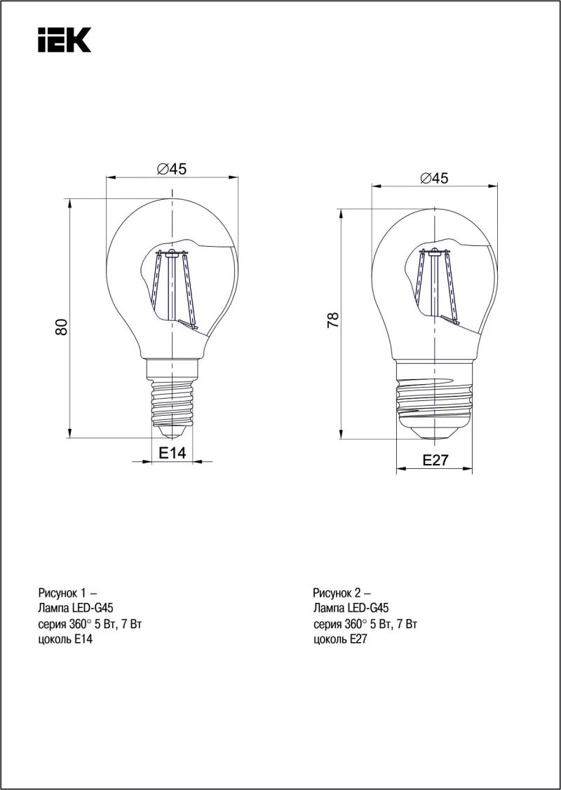  LED G45   5 230 2700 E14  360 IEK