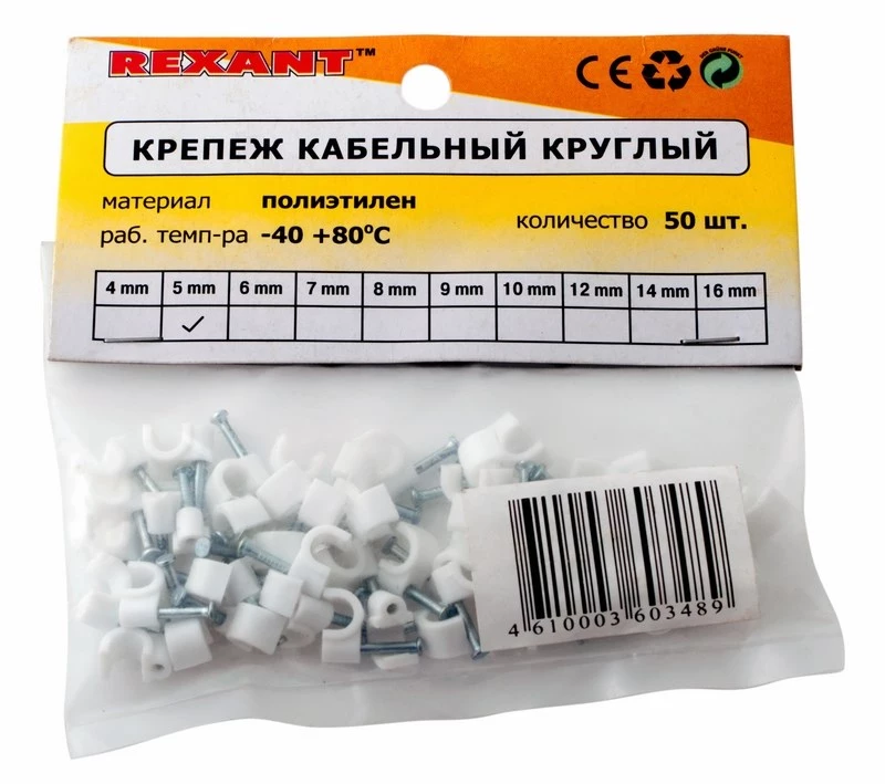    4 (. 50 .) REXANT