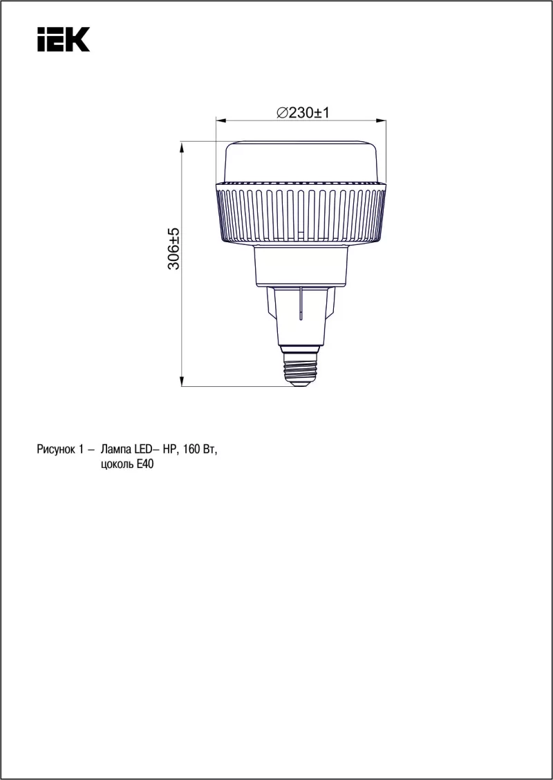  LED HP 160 120 230 6500 E40 IEK