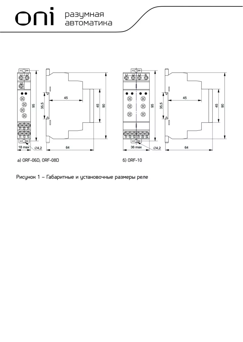 IEK ONI   ORF-08D 3 2  220-460 AC