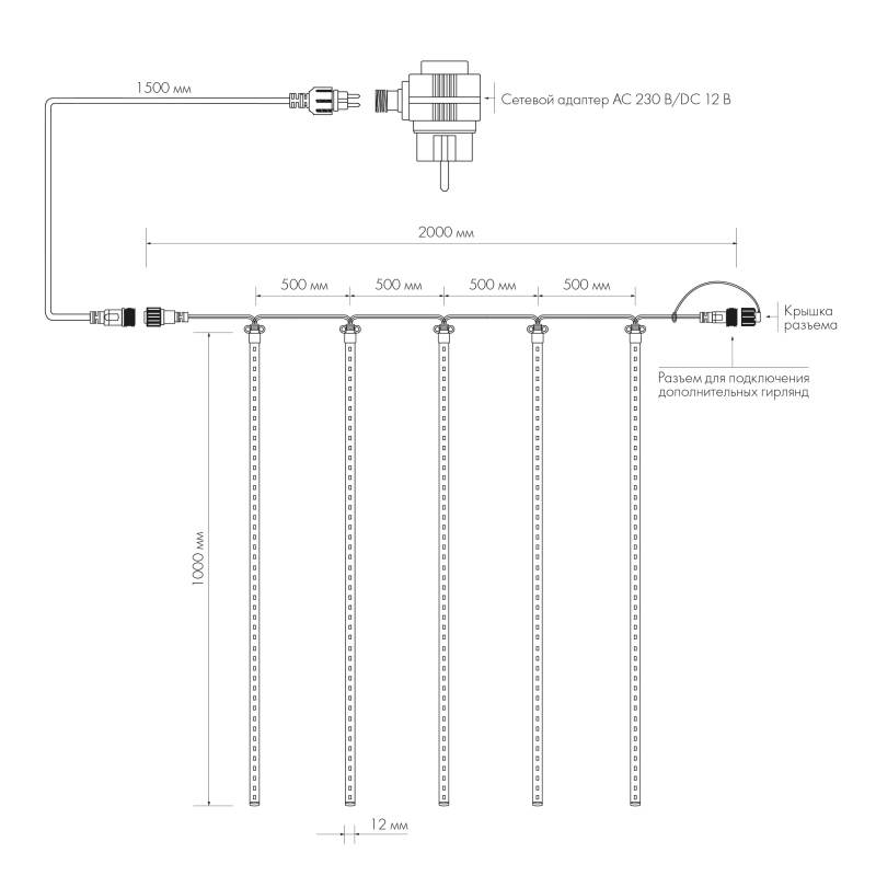   ARD-ICEFALL-CLASSIC-D12-1000-5PCS-CLEAR-120LED-LIVE WARM (230V, 11W)