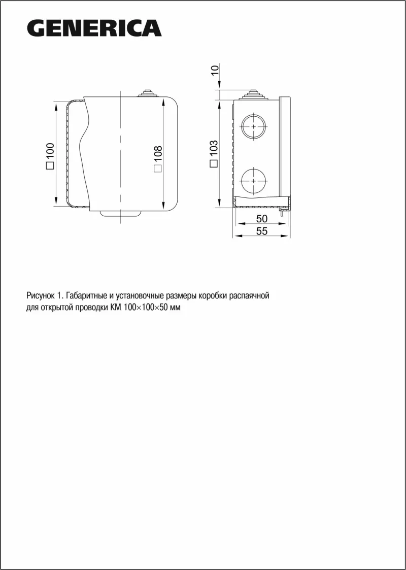  .  10010050 / IP54 4 . (7035) GENERICA