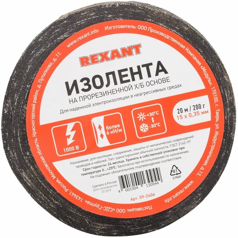   15  0,35 , ( 20  / 200 ) (1-)  REXANT