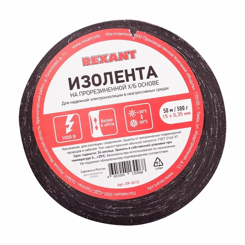   15  0,35 , ( 50  / 500 ) (1-)  REXANT