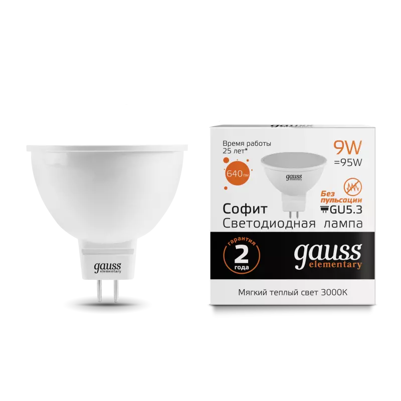  Gauss LED Elementary MR16 GU5.3 9W 2700K 1/10/100