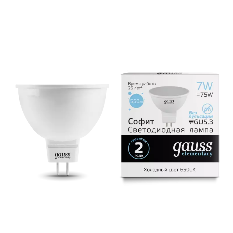  Gauss LED Elementary MR16 GU5.3 7W 6500K 1/10/100