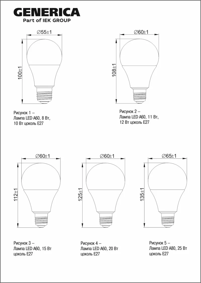  LED A65  25 230 4000 E27 GENERICA