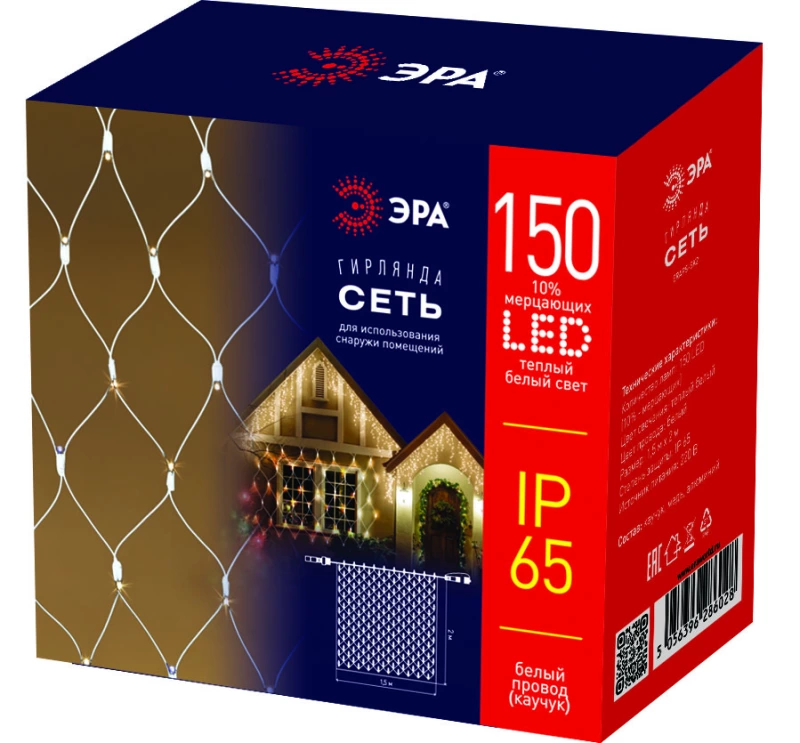     ERAPS-SK2  1,5x2     150 LED