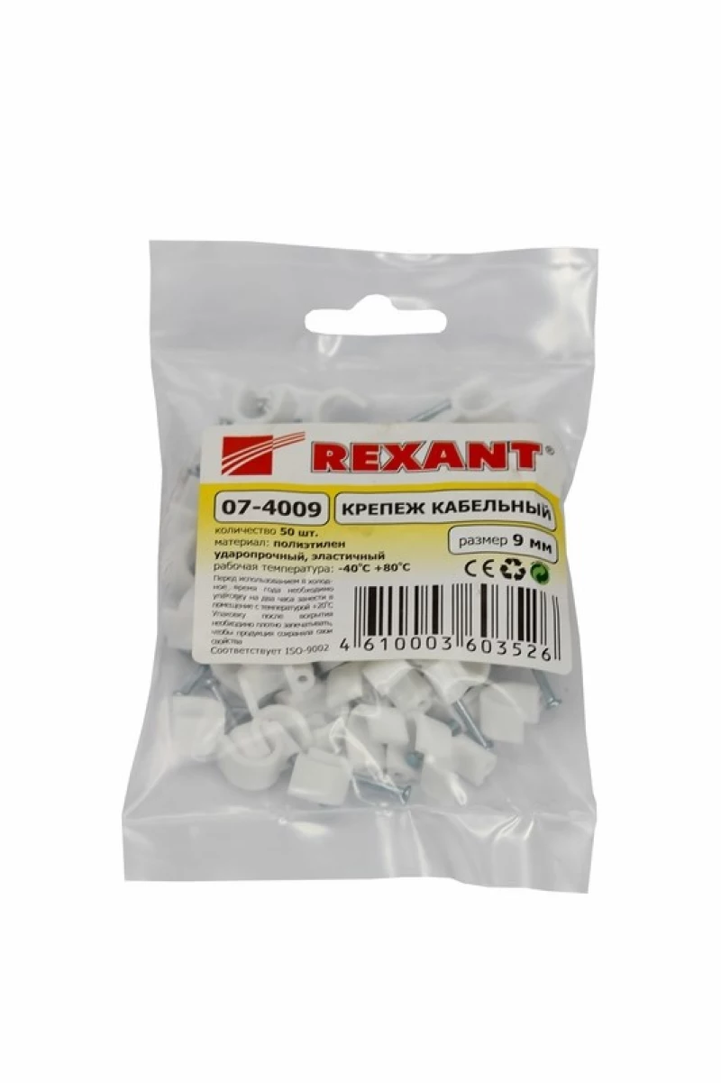    9 (. 50 .) REXANT