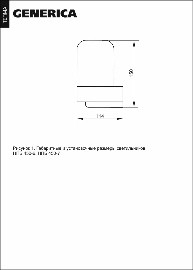 TERMA   450-7 IP54 60   GENERICA