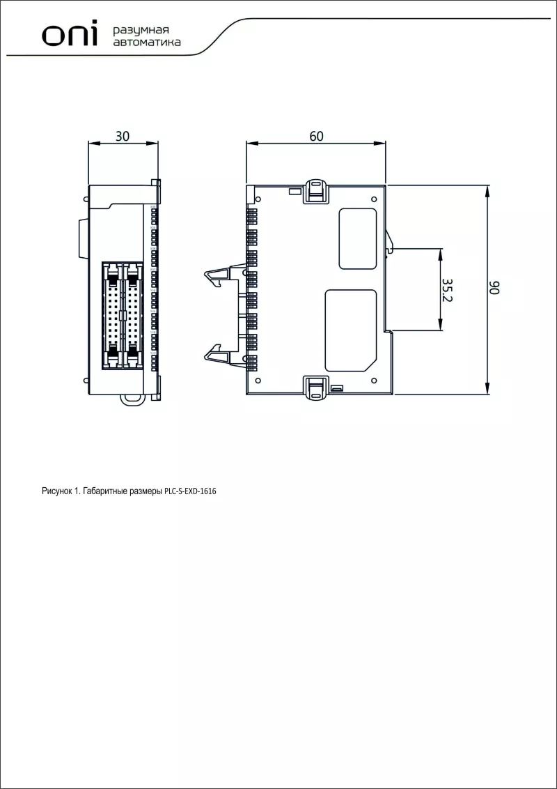  S. 16DI/16DO  ONI