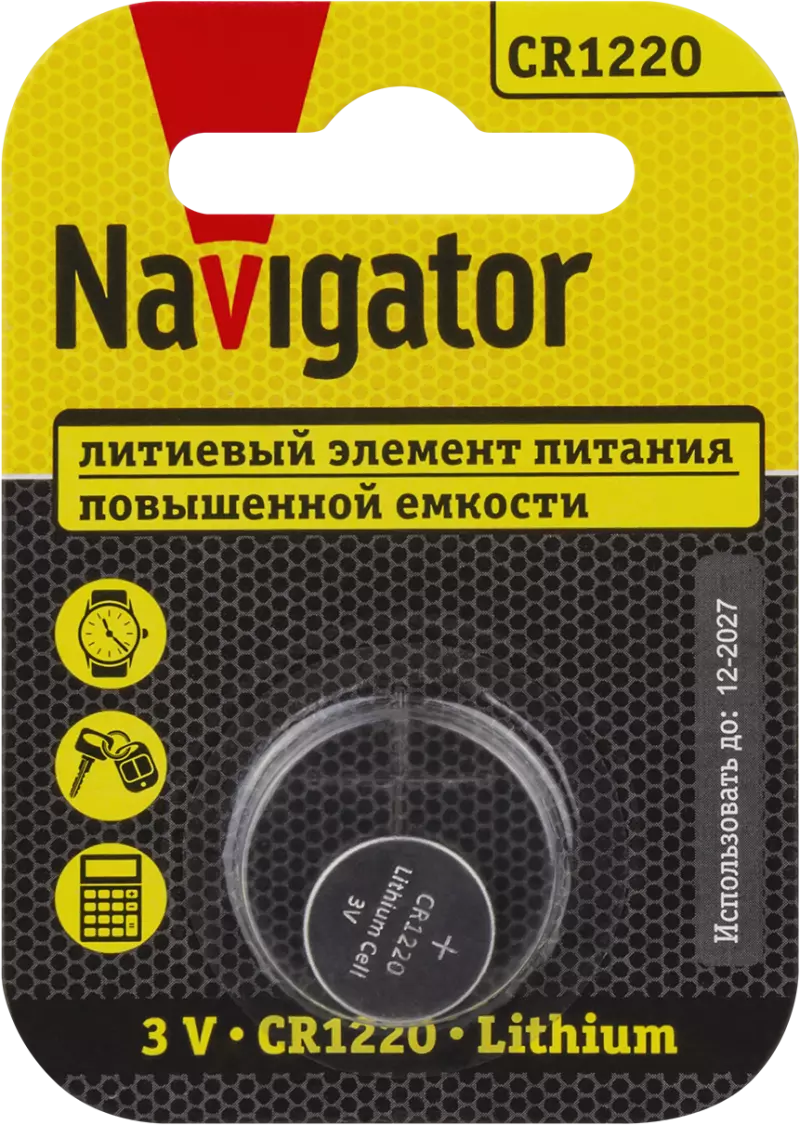   Navigator 93 825 NBT-CR1220-BP1