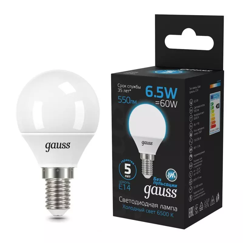  Gauss  6.5W 550lm 6500K E14 LED 1/10/100