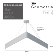   Geometria  Delta SPO-152-W-40K-048 48 4000 3500 IP40 800*800*80  