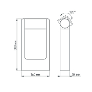  LGD-Path-Frame-Rotary-H300G-6W Warm White