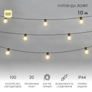 NEON-NIGHT   ,  , 20    5 LED,  IP44