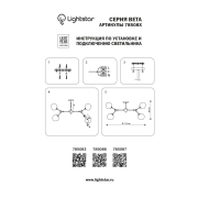   Lightstar BETA