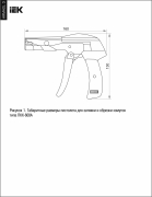 ARMA2L 3       -600A IEK