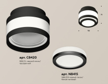    Ambrella light Techno Spot XS (C8420, N8415)