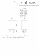 IEK ONI  . . OGR-2 4C 220 AC