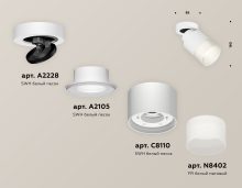   Ambrella light Techno Spot XM (A2228, A2105, C8110, N8402)