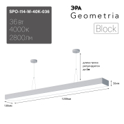   Geometria  Block SPO-114-W-40K-036 36 4000 2800 IP40 1200*130*50  